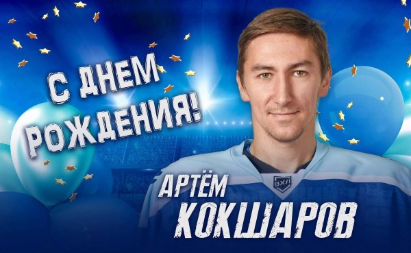 егор анисимов