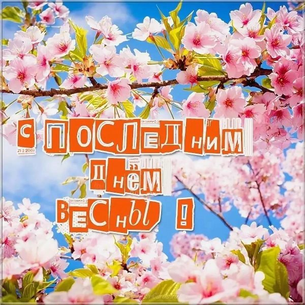 весенние открытки