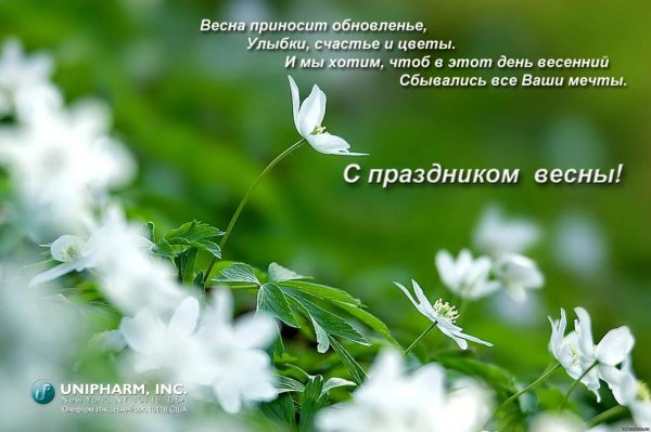 весенние праздники