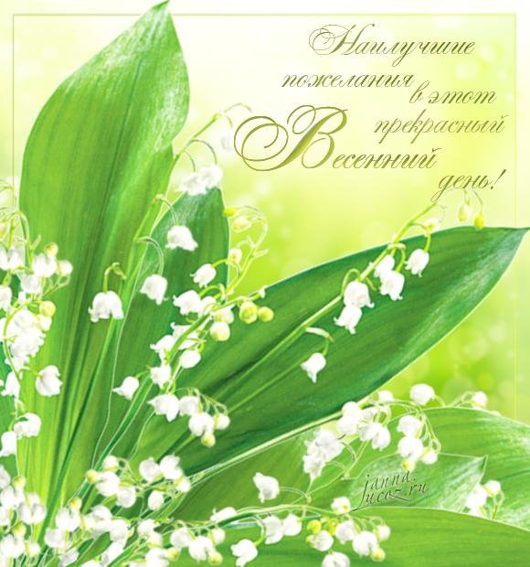 цветок ландыш