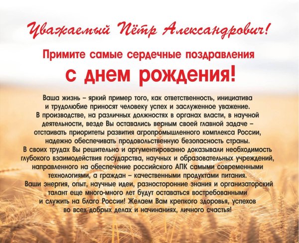 с днем работника сельского хозяйства