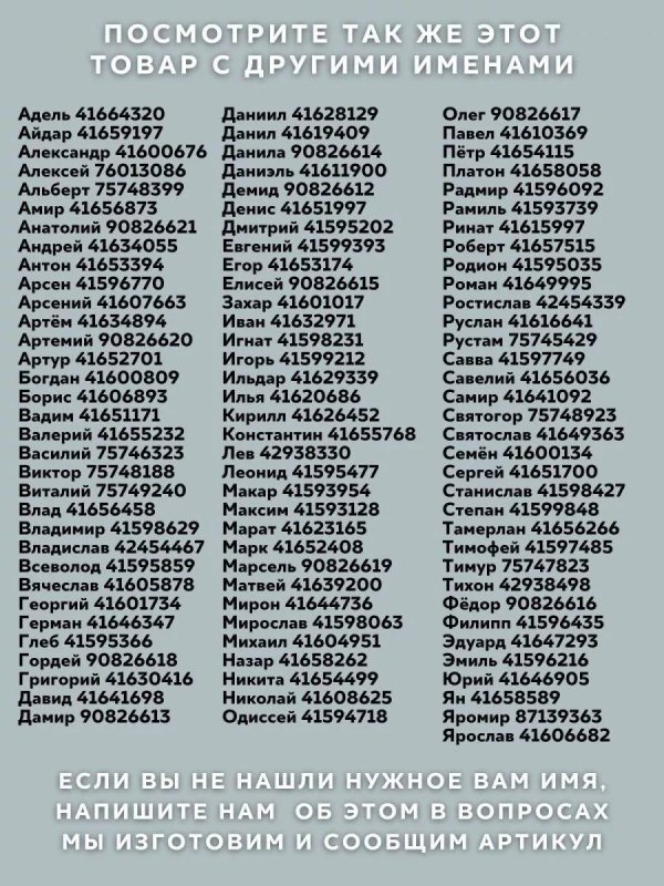 другие имена