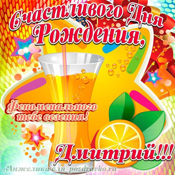 апельсиновый сок