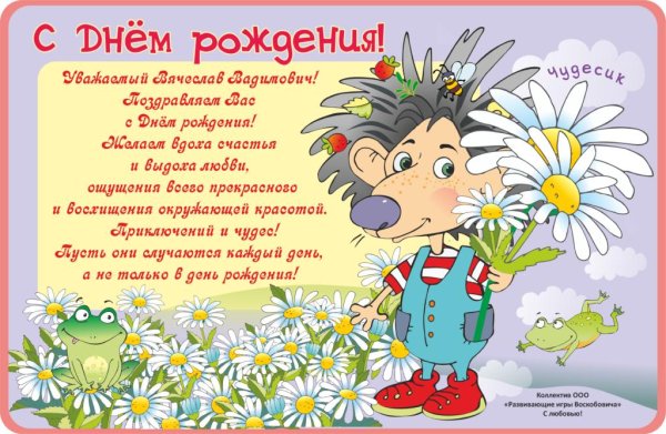 поздравление на день рождения мальчику