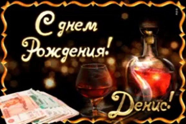 открытка с день рождения мужчине