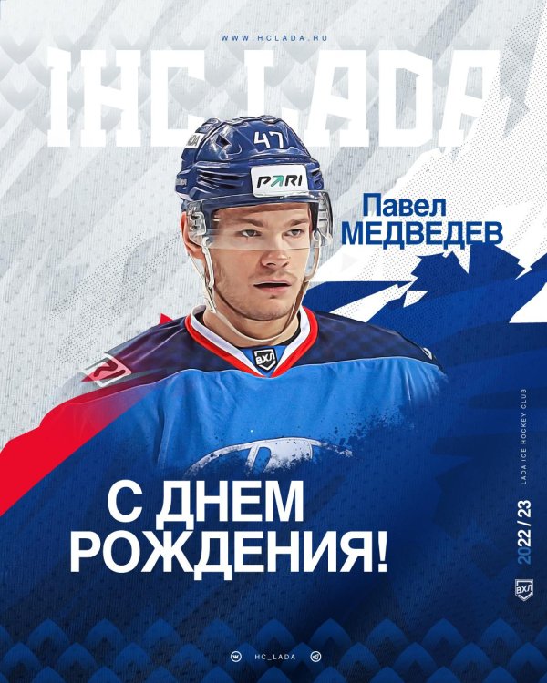 хоккейный клуб лада