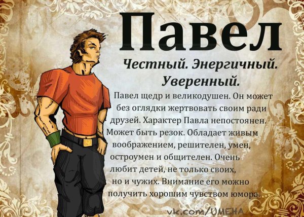 значение имени николай