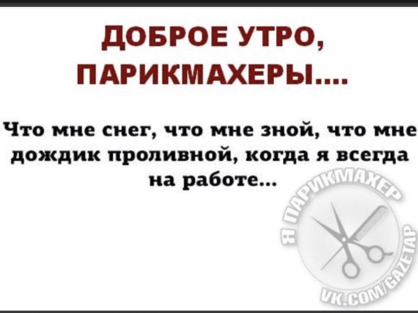 парикмахерская логотип