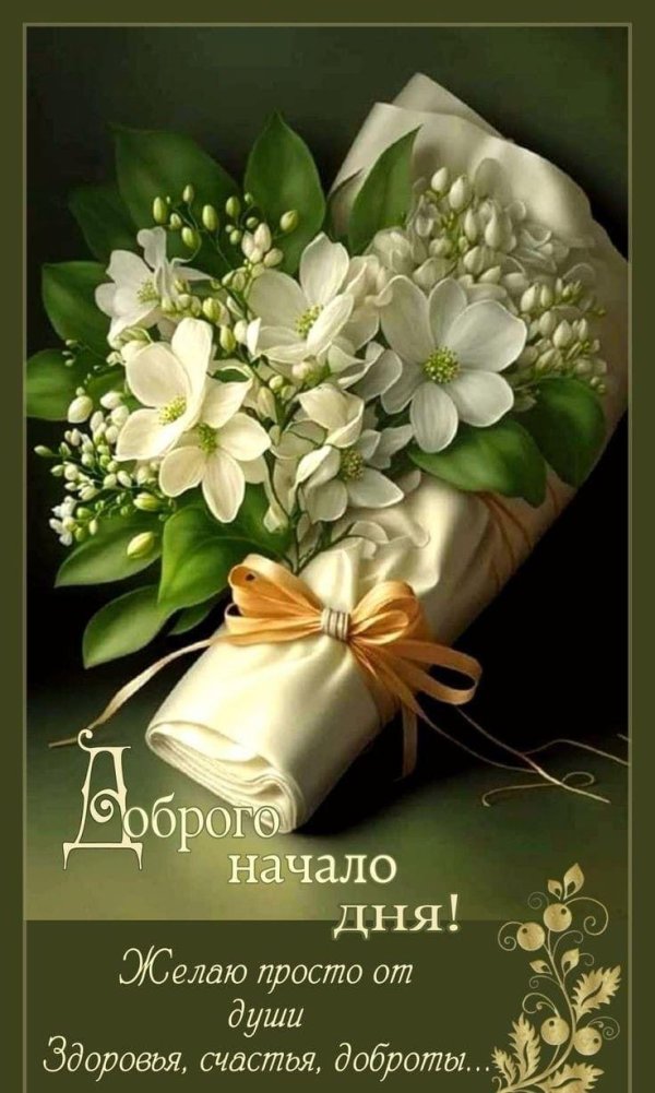 поздравительные открытки от всей души