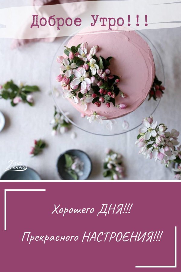 доброго утра воскресения