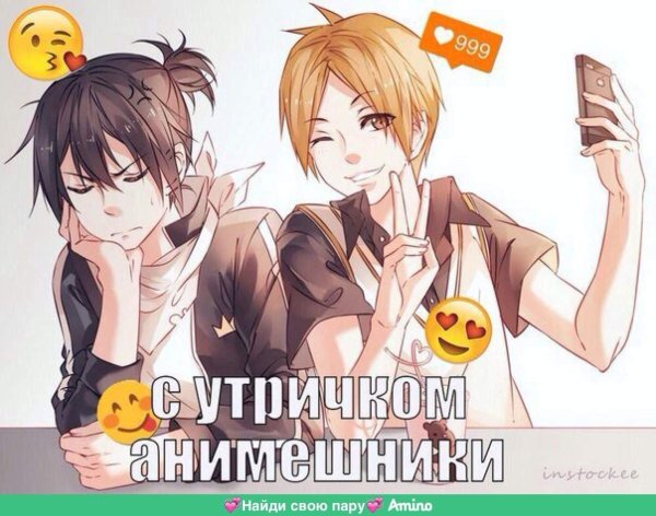 noragami бездомный бог