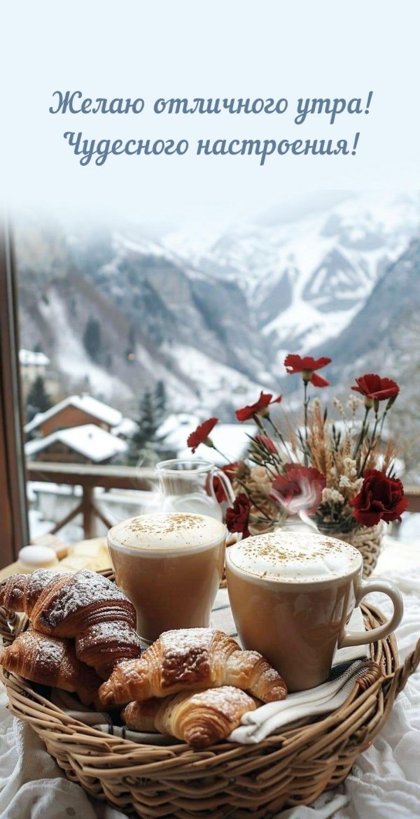 утренние завтраки