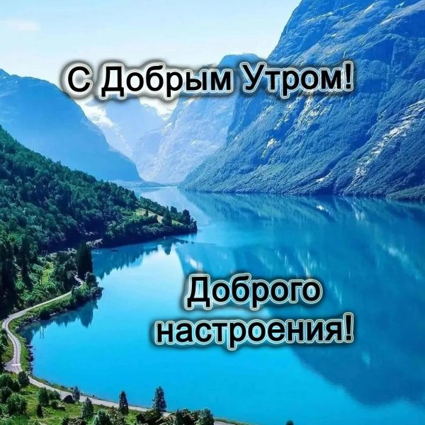 с добрым утром природа