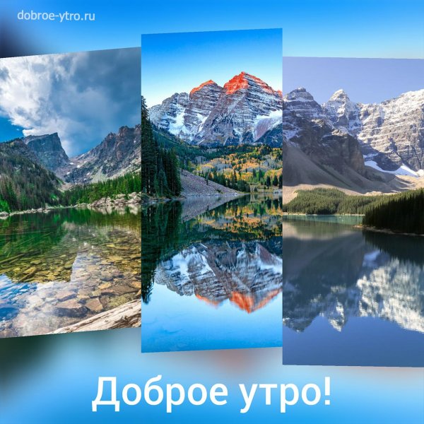 с добрым утром пейзаж