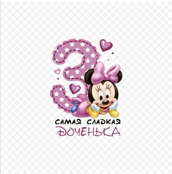 2 месяца доченьке