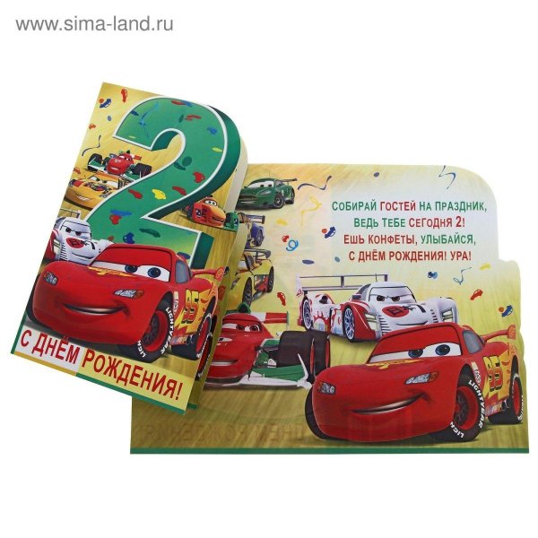 с днем рождения 2 года мальчик