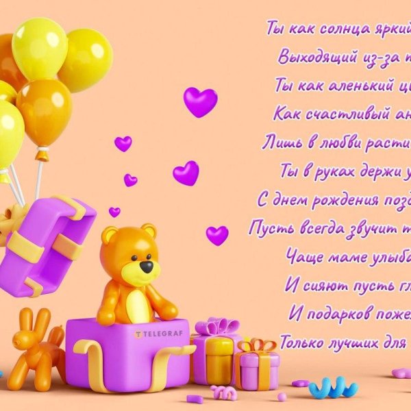 день рождение