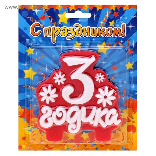 свеча для торта цифра