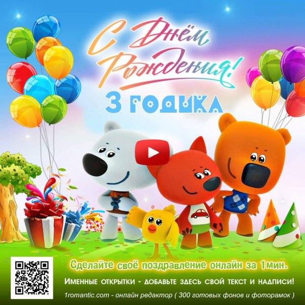 герои мультика мимимишки