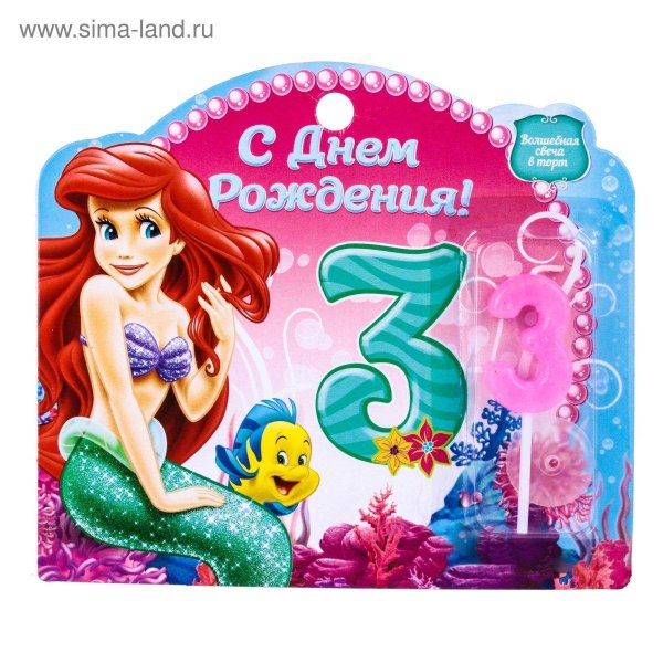 день рождения девочке 3 года