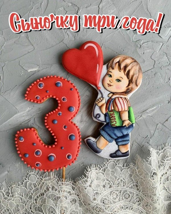 имбирные пряники цифра