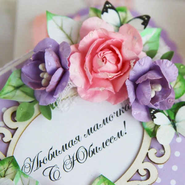 с юбилеем любимая мамочка