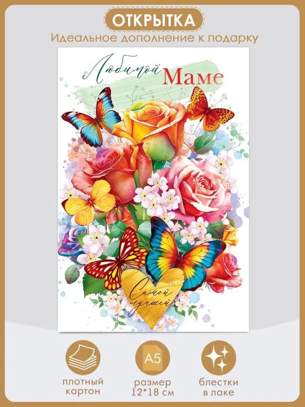 С цветами на день рождения маме