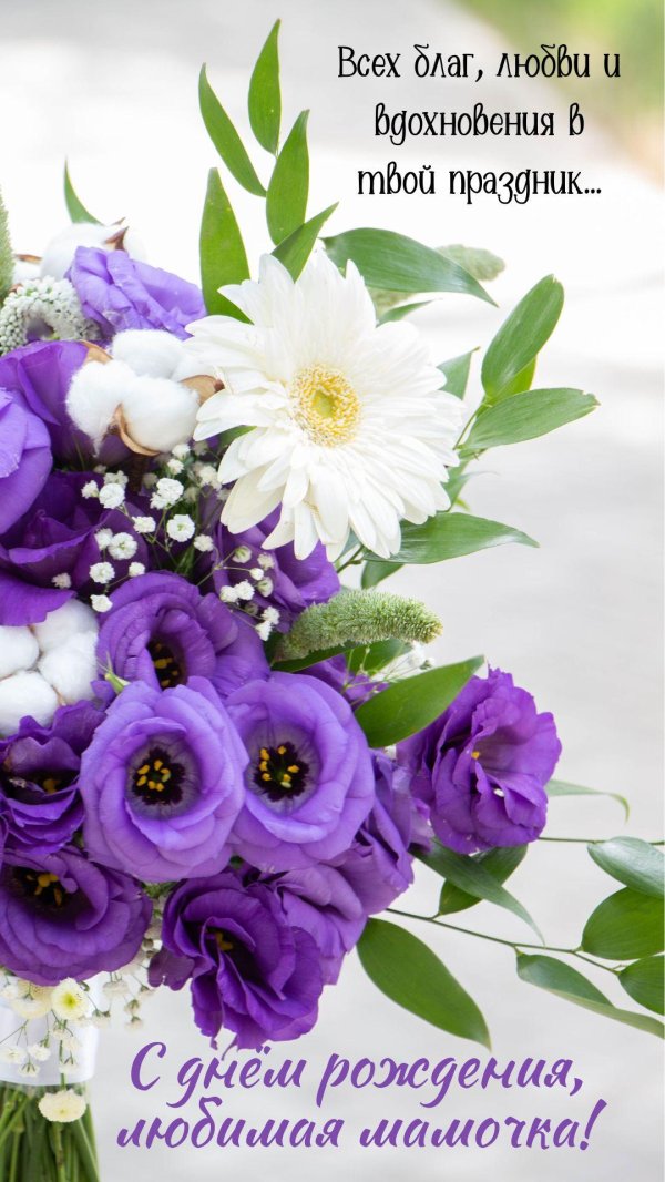 открытка поздравительная