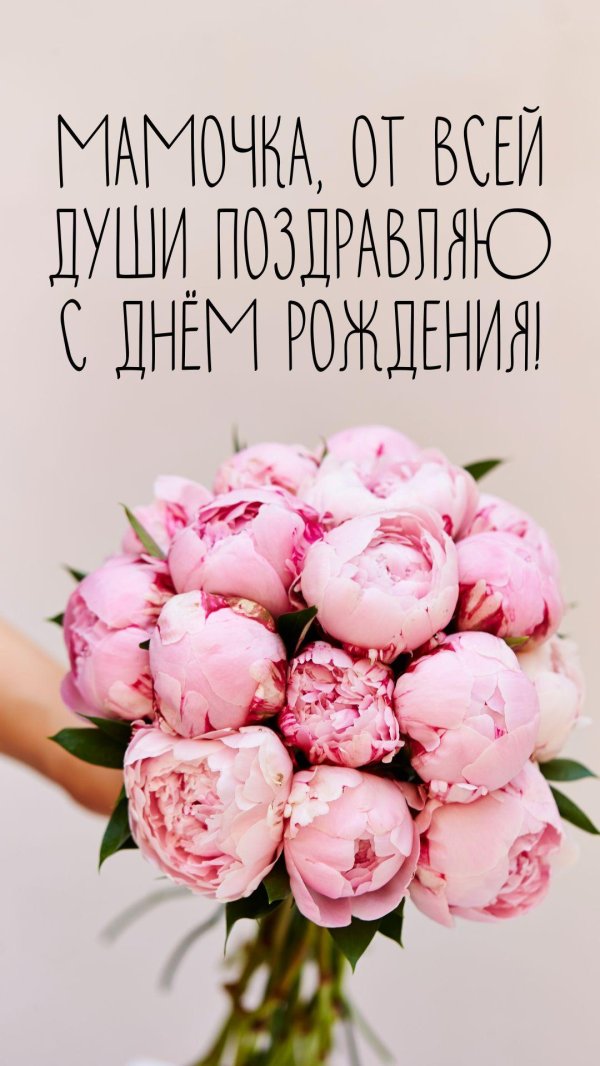 открытка с пионами