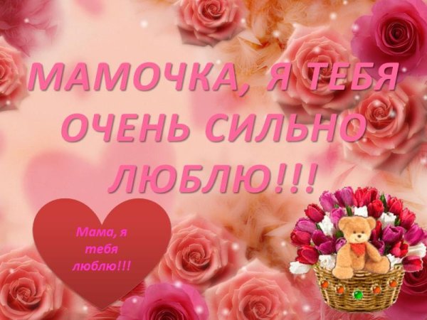 лучшая мама