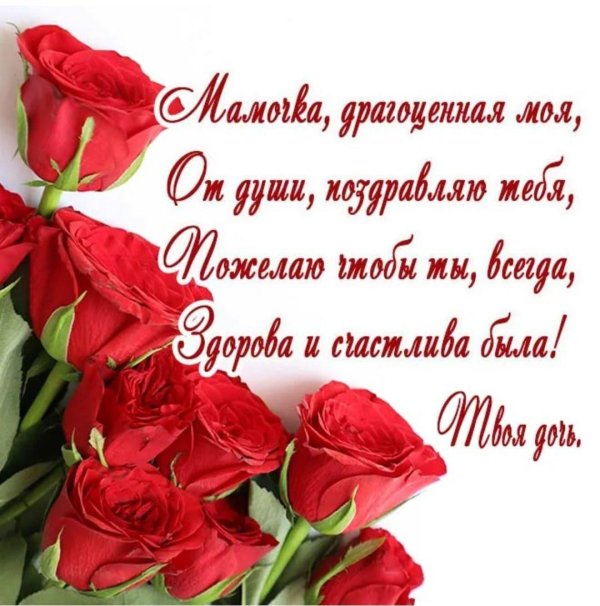 поздравительная открытка