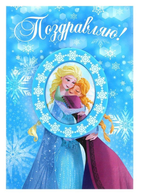 приглашения холодное сердце