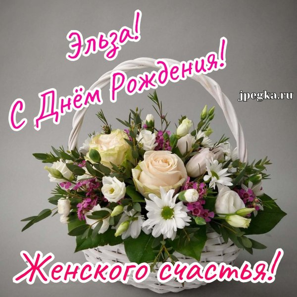 с день рождения женщине красивые поздравления