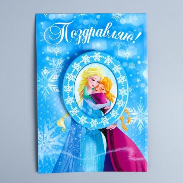 открытка с магнитными закладками frozen холодное
