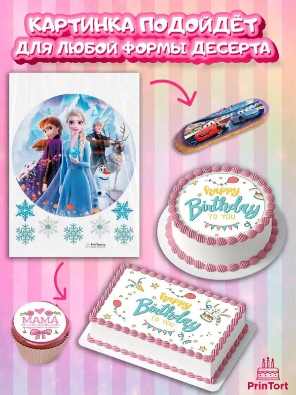 декор для торта