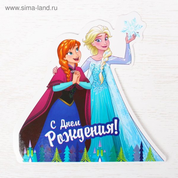 с днём рождения девочке холодное сердце