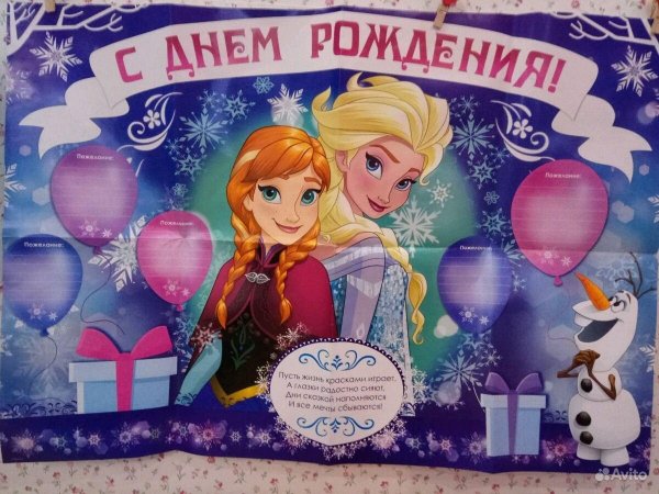 день рождения в стиле холодное сердце