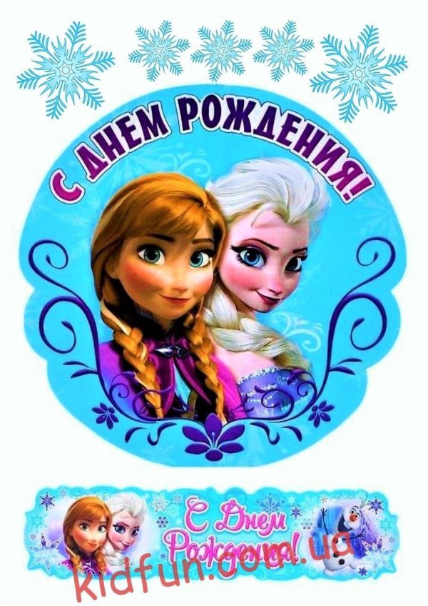 вафельная печать эльза холодное сердце