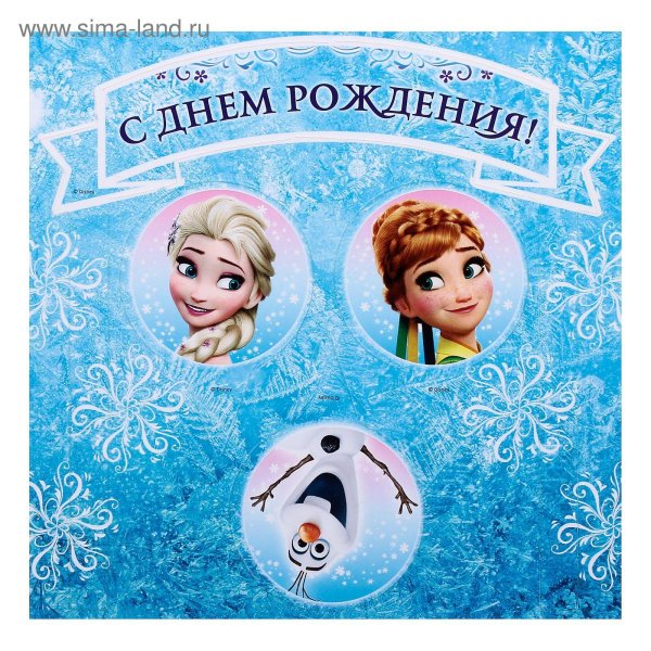 день рождения в стиле холодное сердце