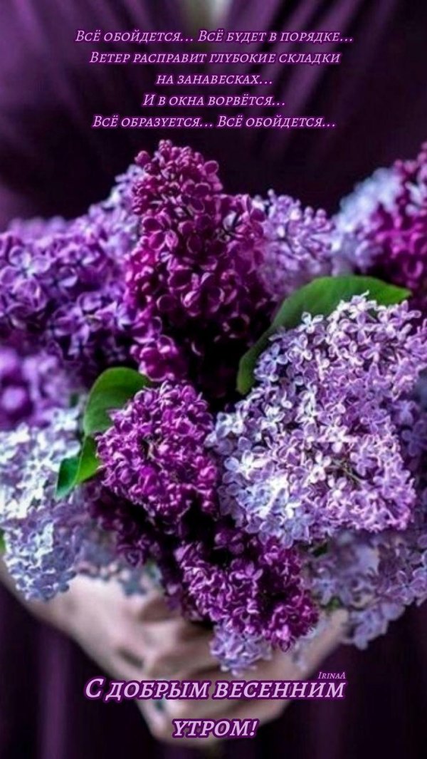 красивый весенний букет