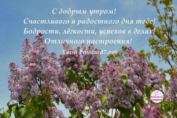 открытка с добрым майским утром