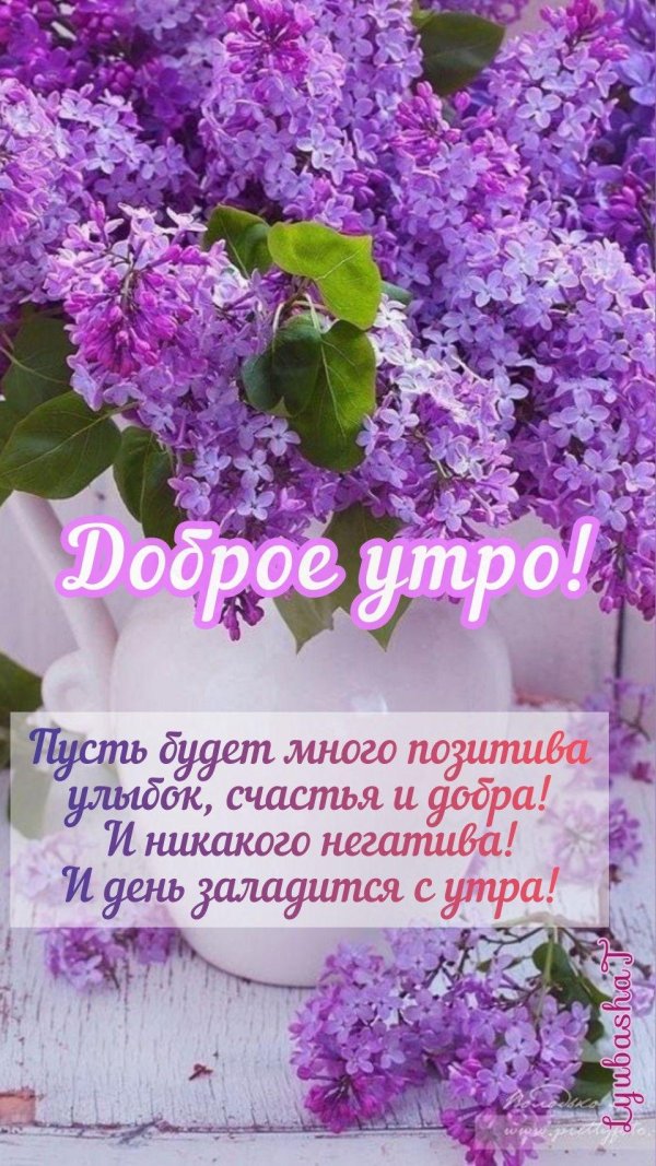доброго майского утра