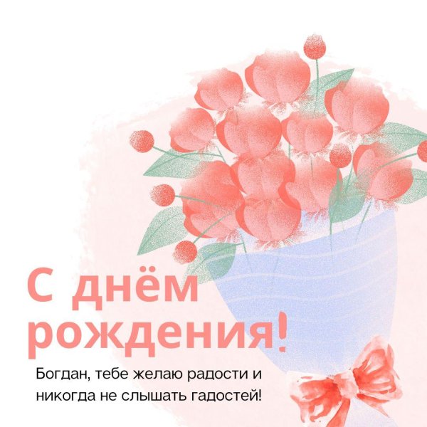 с днем рождения альберт открытки