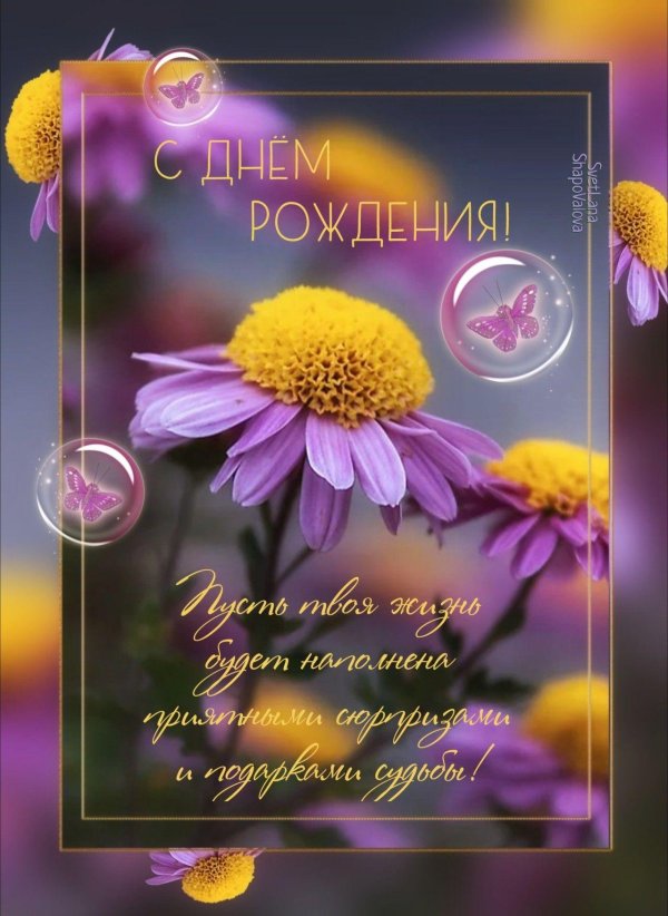 с днем рождения короткие поздравления