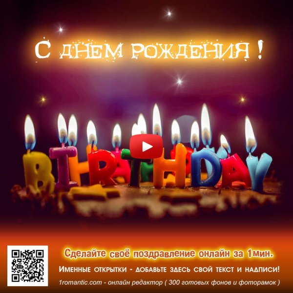 торт со свечами