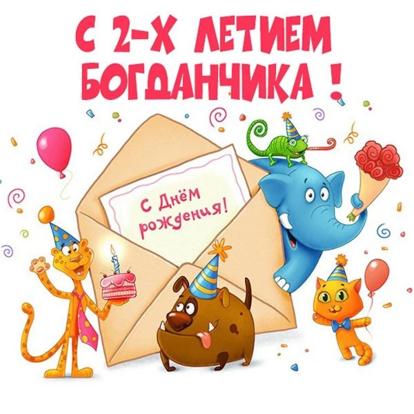 с днем рождения артур открытки красивые