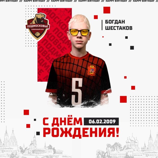 день рождение