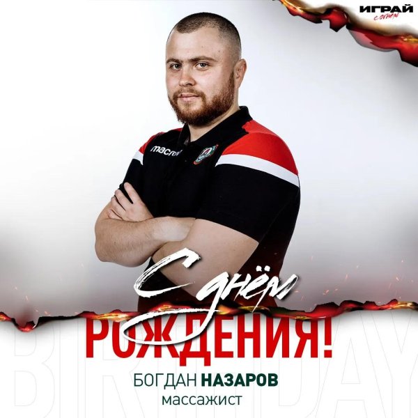 черночуб виталий геннадьевич