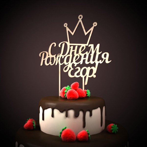 поздравления с днём рождения степану