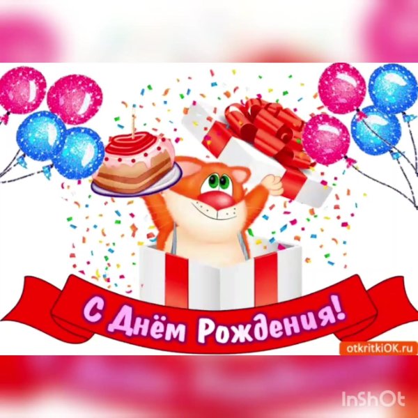 с день рождения мальчику